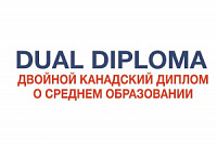 Dual Diploma